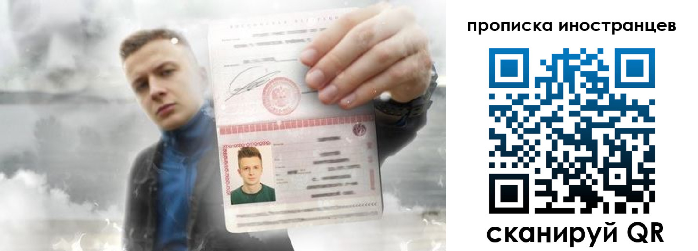 прописка для кредита в Боброве