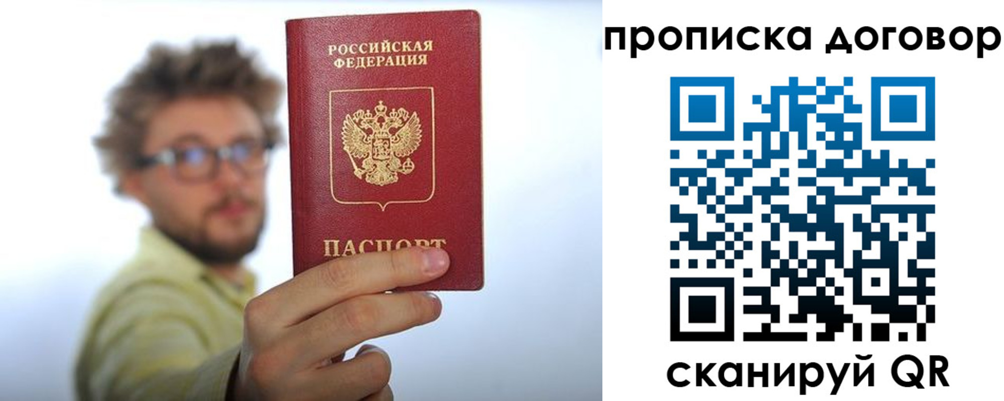 прописка для школы в Боброве