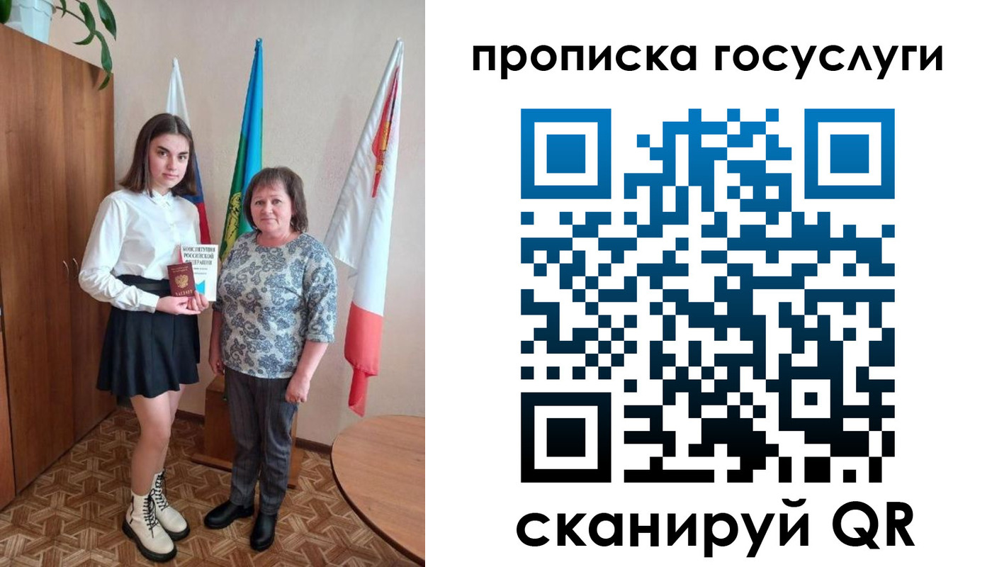 прописка ребенка в Боброве