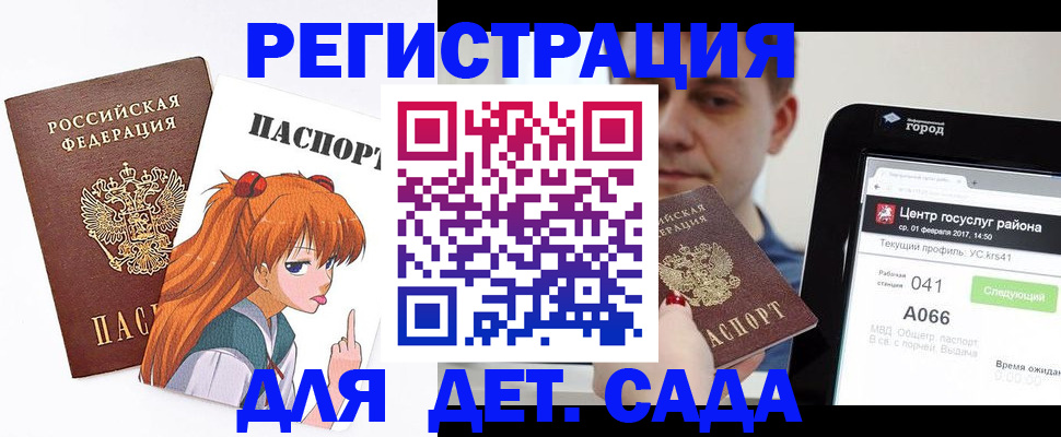 временная регистрация госуслуги в Боброве