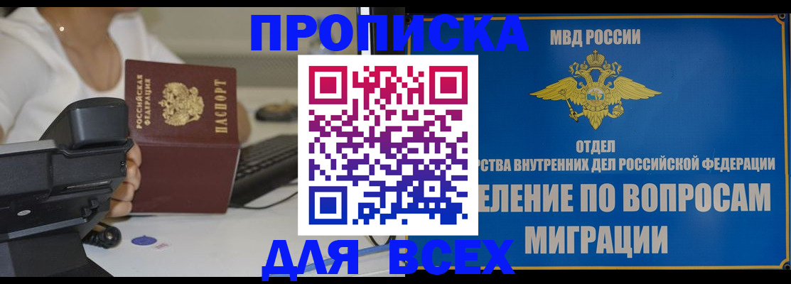 пропишу в квартире в Боброве