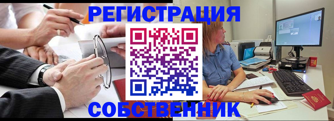 прописка гарантия в Боброве