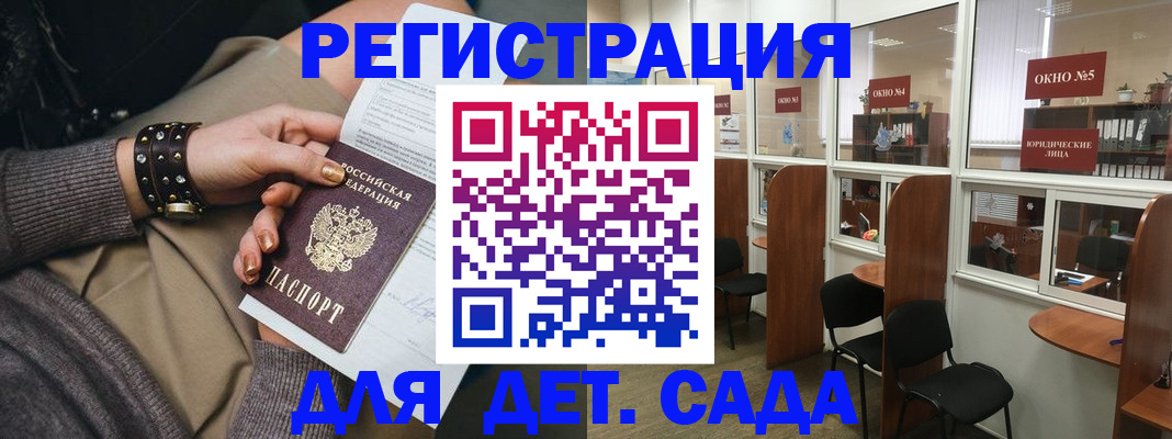 временная регистрация в Боброве